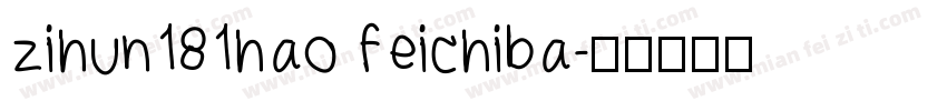 zihun181hao feichiba字体转换